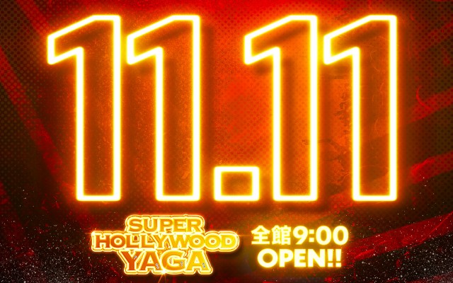 スーパーハリウッド矢賀店の最新情報画像