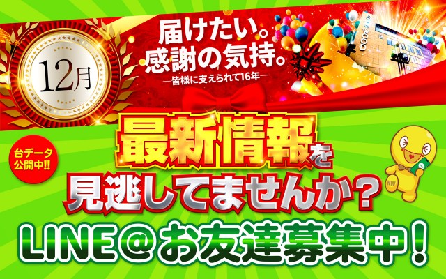 スーパーハリウッド矢賀店の最新情報画像