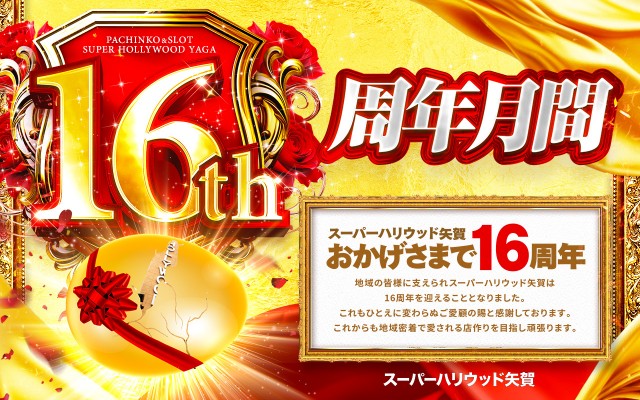 スーパーハリウッド矢賀店の最新情報画像