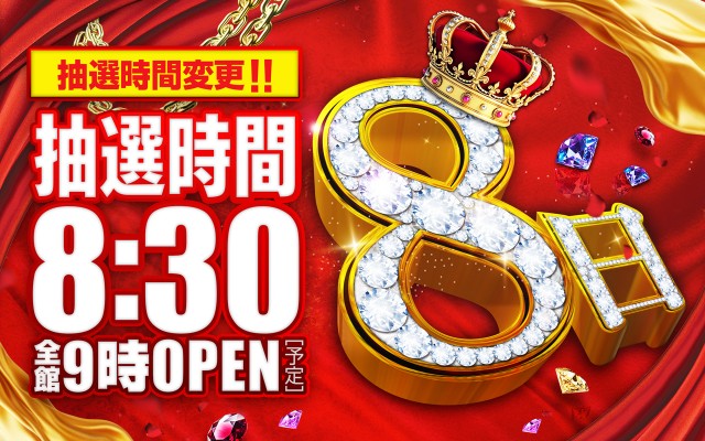 スーパーハリウッド矢賀店の最新情報画像