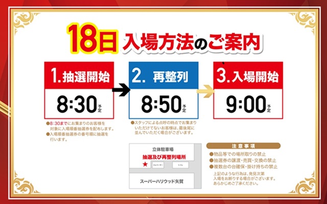 スーパーハリウッド矢賀店の最新情報画像