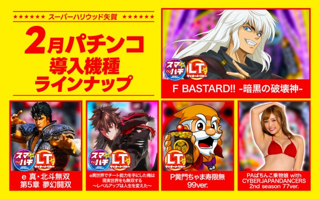 スーパーハリウッド矢賀店の最新情報画像