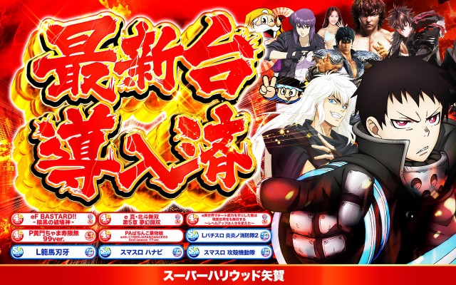 スーパーハリウッド矢賀店の最新情報画像