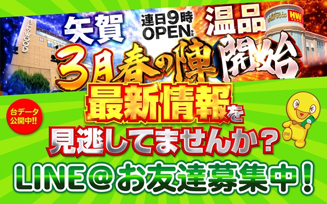 スーパーハリウッド矢賀店の最新情報画像