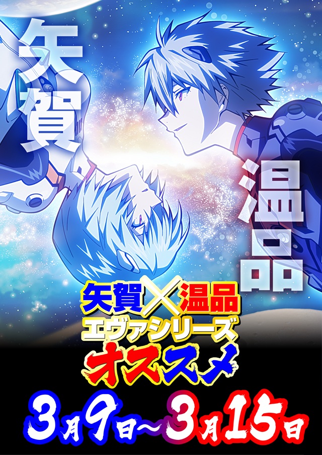 スーパーハリウッド矢賀店の最新情報画像