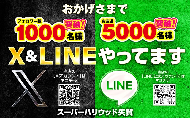 スーパーハリウッド矢賀店の最新情報画像