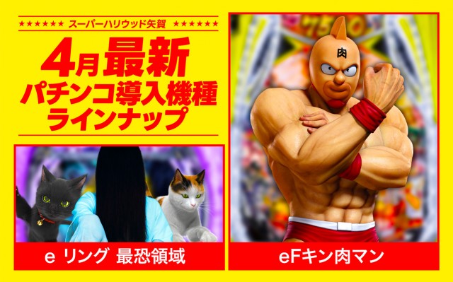 スーパーハリウッド矢賀店の最新情報画像