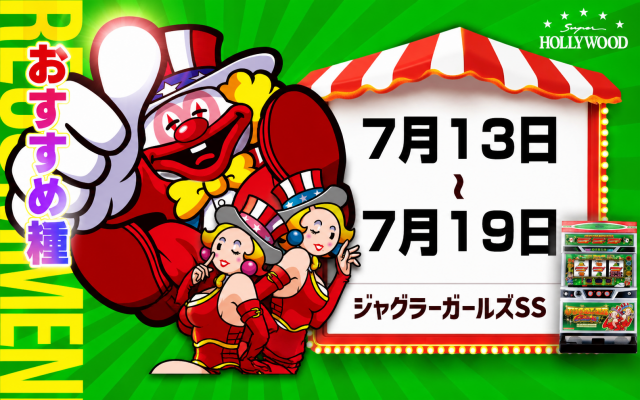 スーパーハリウッド矢賀店の最新情報画像