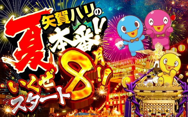 スーパーハリウッド矢賀店の最新情報画像