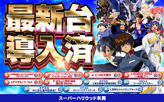 スーパーハリウッド矢賀店の最新情報画像