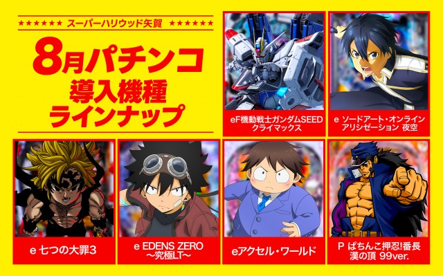 スーパーハリウッド矢賀店の最新情報画像