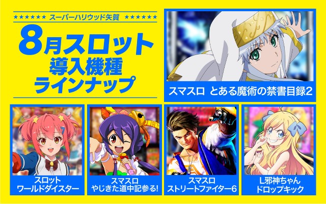 スーパーハリウッド矢賀店の最新情報画像