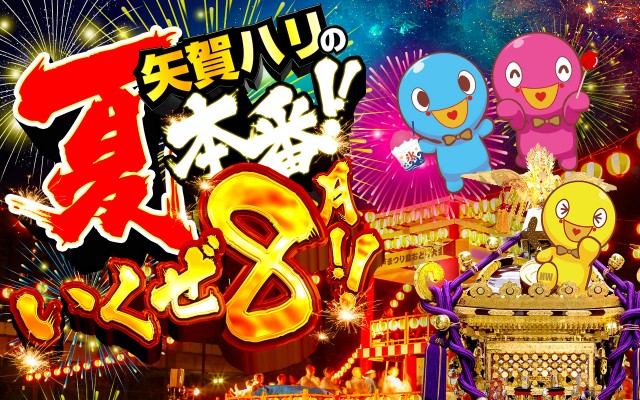 スーパーハリウッド矢賀店の最新情報画像