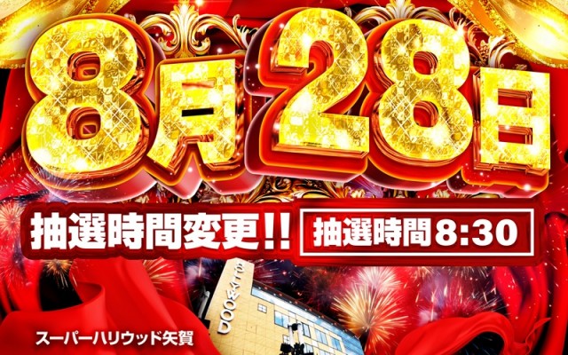 スーパーハリウッド矢賀店の最新情報画像