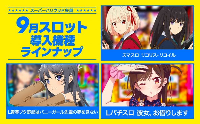 スーパーハリウッド矢賀店の最新情報画像
