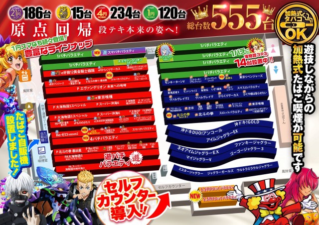 テキサス段原店の最新情報画像