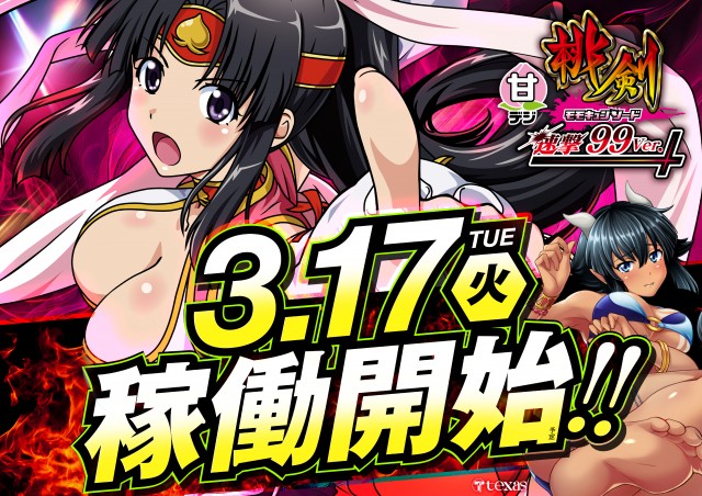 テキサス段原店の最新情報画像