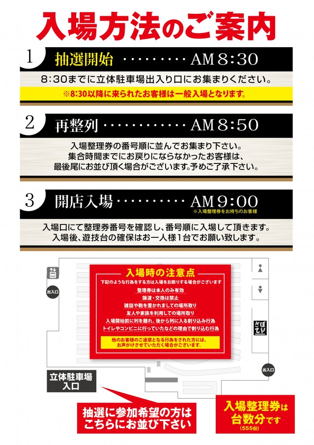 テキサス段原店の最新情報画像
