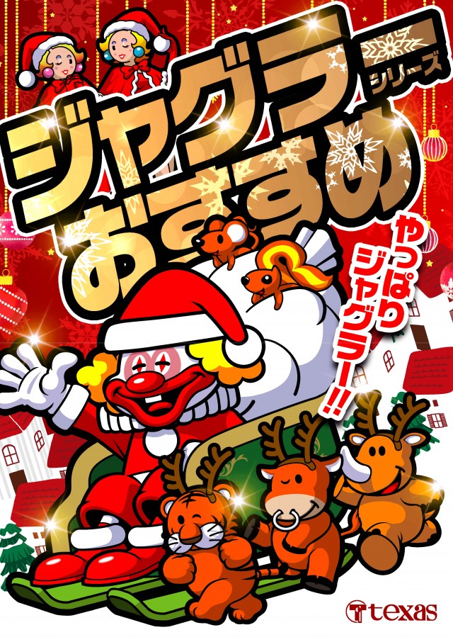 テキサス段原店の最新情報画像