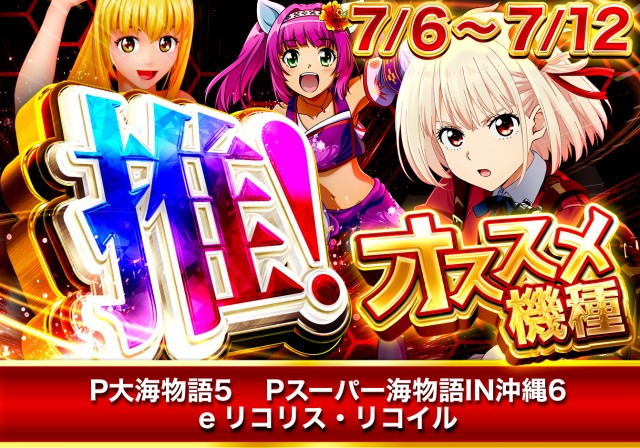 パーラーハリウッド東雲店の最新情報画像