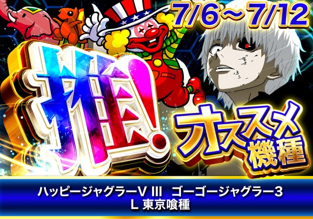 パーラーハリウッド東雲店の最新情報画像