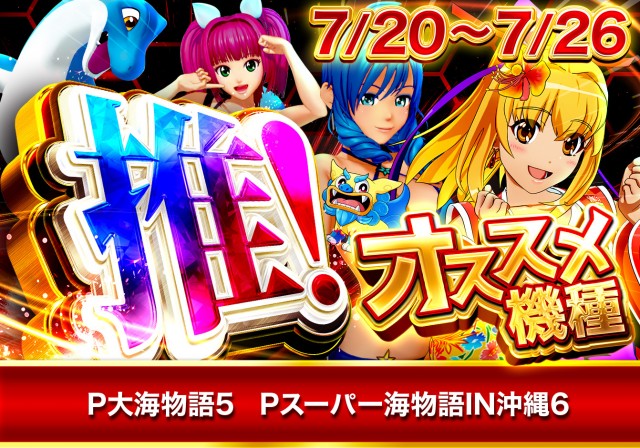 パーラーハリウッド東雲店の最新情報画像