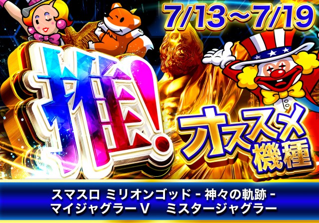 パーラーハリウッド東雲店の最新情報画像