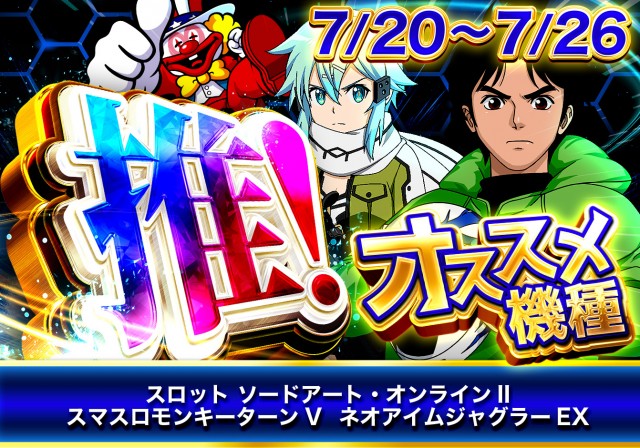 パーラーハリウッド東雲店の最新情報画像