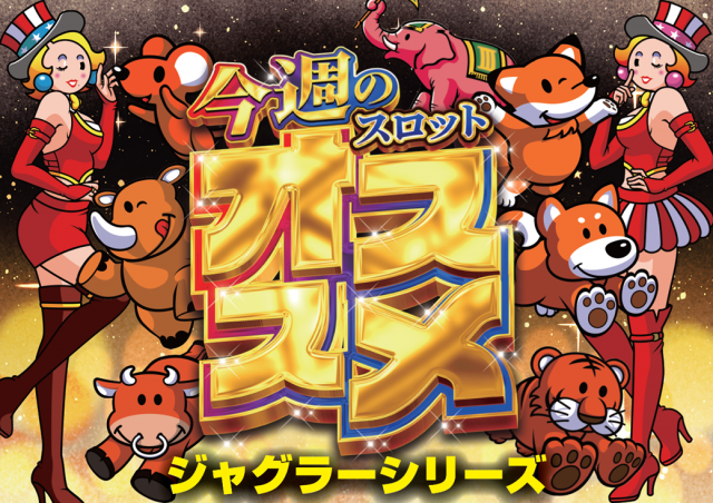 パーラーハリウッド東雲店の最新情報画像