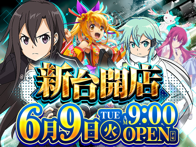 パーラーハリウッド東雲店の最新情報画像