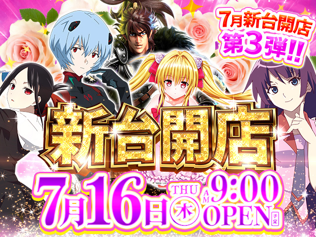 パーラーハリウッド東雲店の最新情報画像