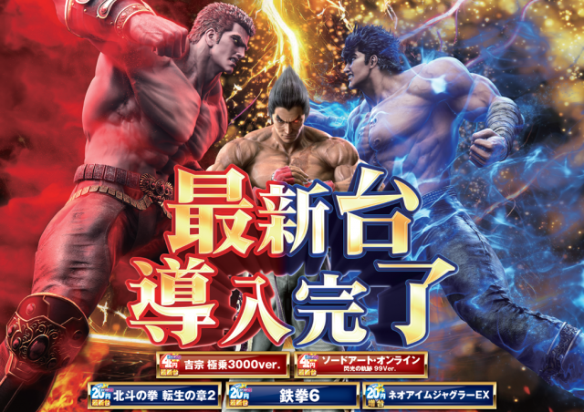 パーラーハリウッド東雲店の最新情報画像