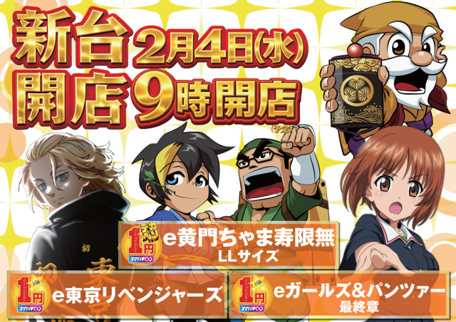 パーラーハリウッド東雲店の最新情報画像