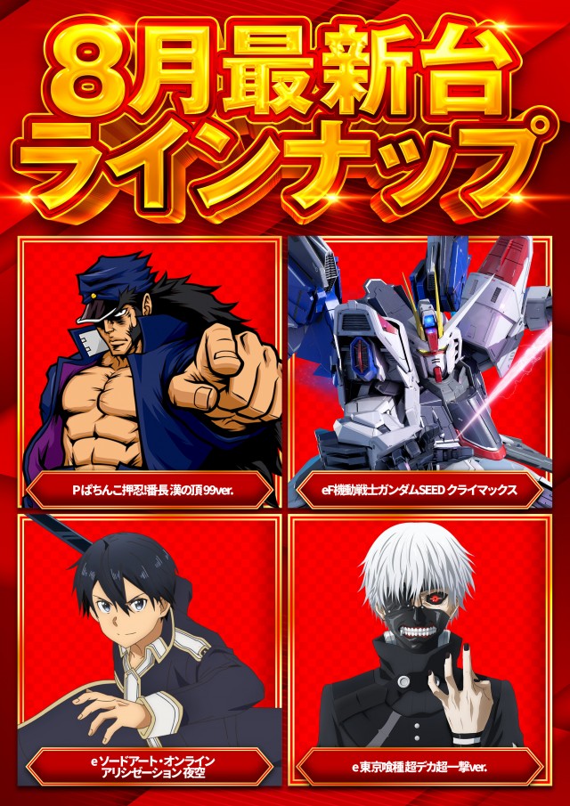 パーラーハリウッド東雲店の最新情報画像