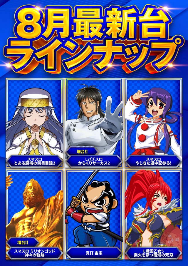 パーラーハリウッド東雲店の最新情報画像