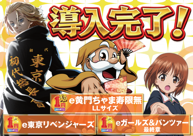 パーラーハリウッド東雲店の最新情報画像