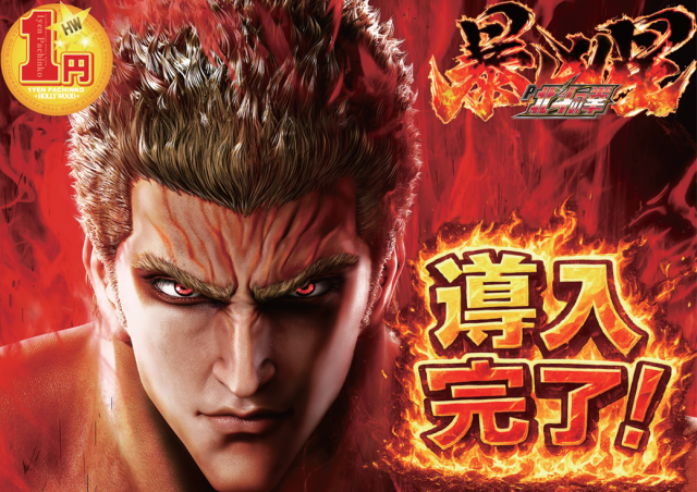 パーラーハリウッド東雲店の最新情報画像