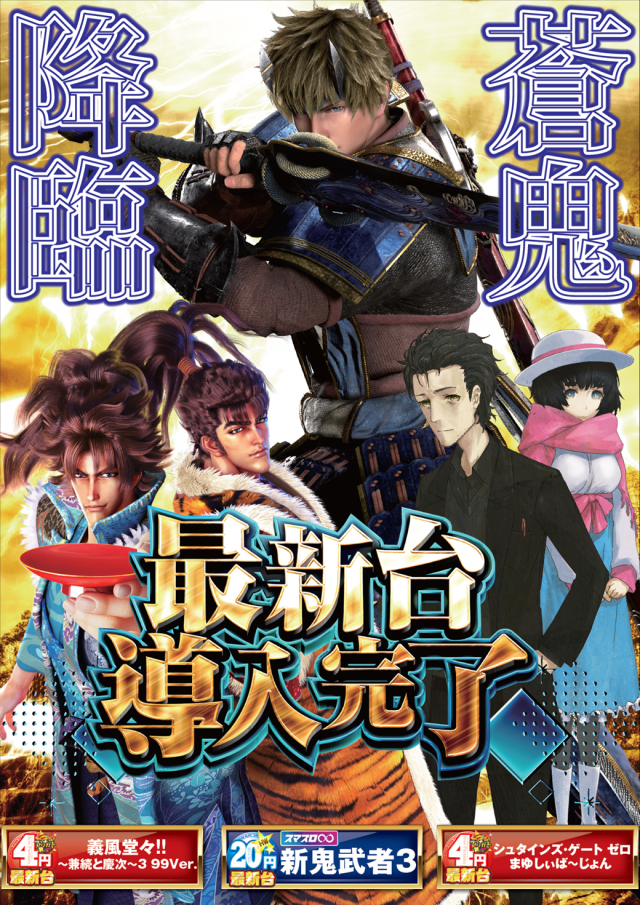 パーラーハリウッド東雲店の最新情報画像