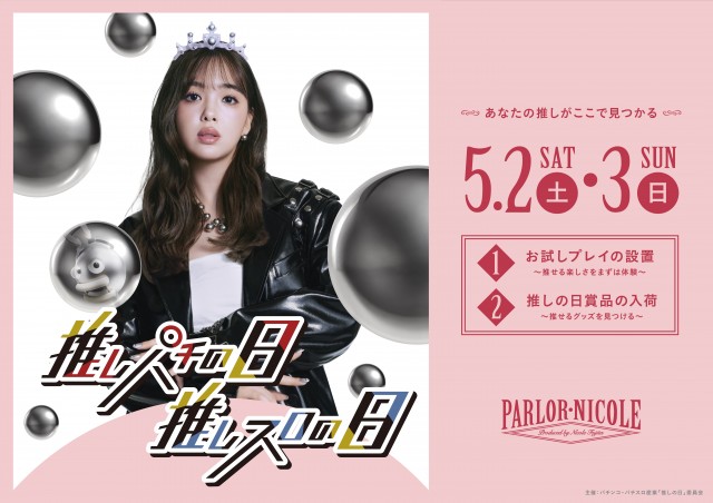 パーラーハリウッド東雲店の最新情報画像