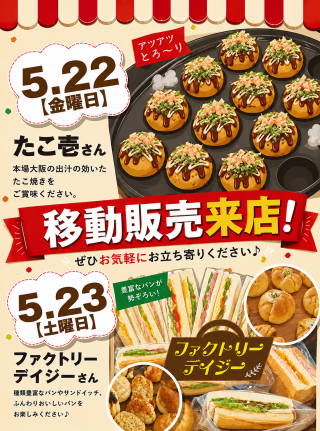 パーラーハリウッド東雲店の最新情報画像