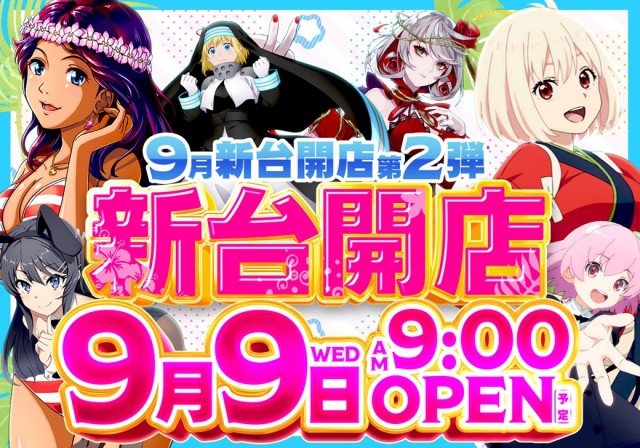 パーラーハリウッド東雲店の最新情報画像