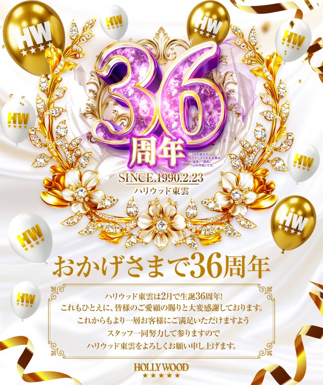 パーラーハリウッド東雲店の最新情報画像