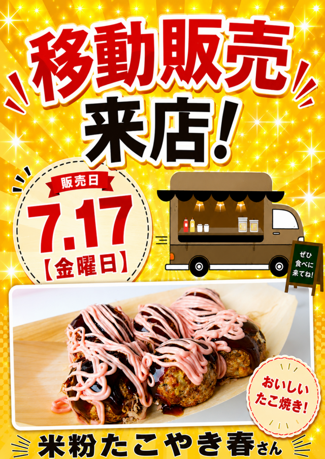 パーラーハリウッド東雲店の最新情報画像