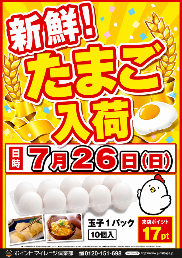 パーラーハリウッド東雲店の最新情報画像