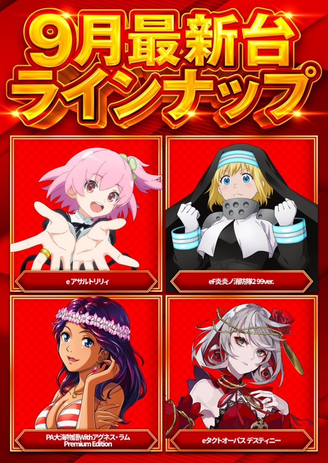 パーラーハリウッド東雲店の最新情報画像