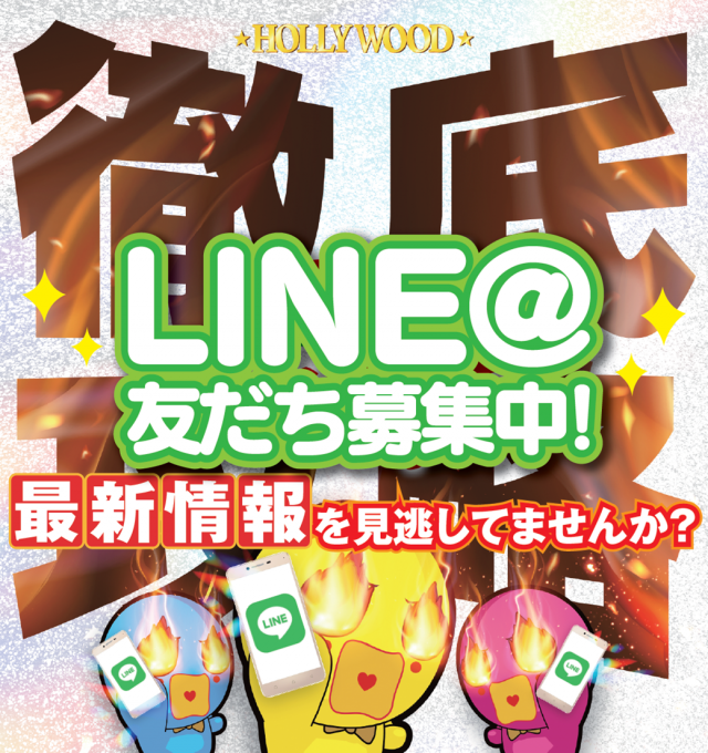 パーラーハリウッド東雲店の最新情報画像