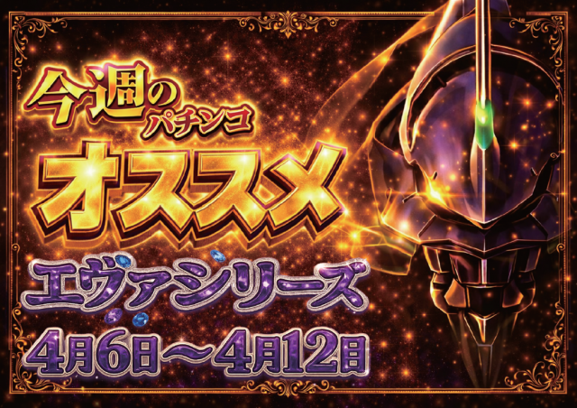 パーラーハリウッド東雲店の最新情報画像