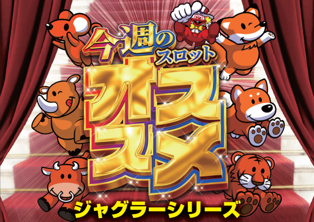 パーラーハリウッド東雲店の最新情報画像