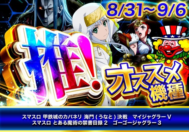 パーラーハリウッド東雲店の最新情報画像