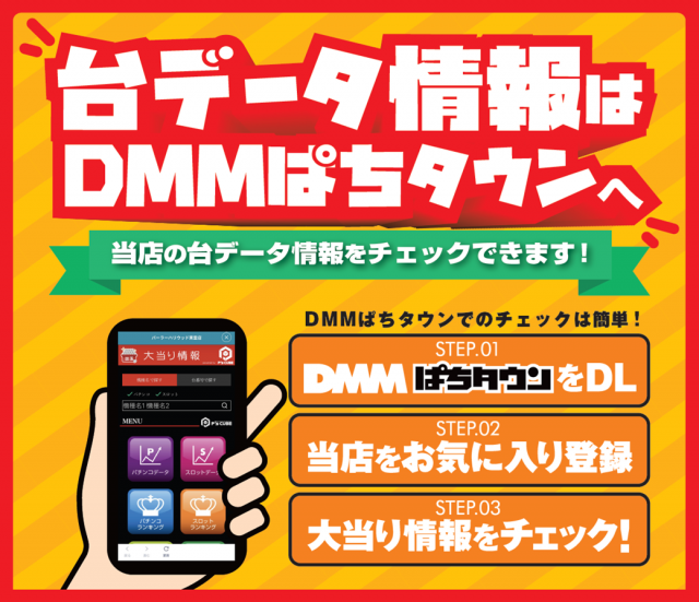 パーラーハリウッド東雲店の最新情報画像